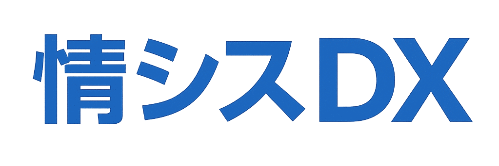情シスロゴ